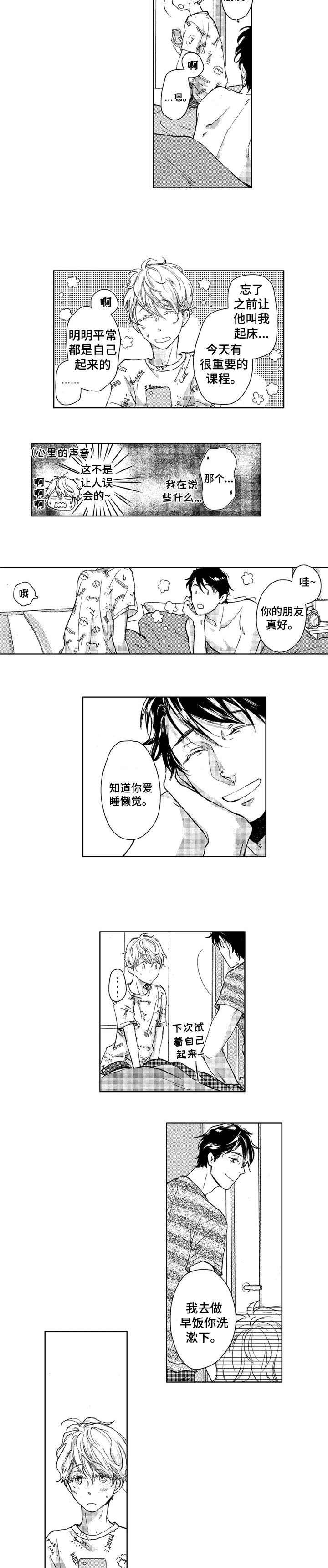 第4章：闭嘴