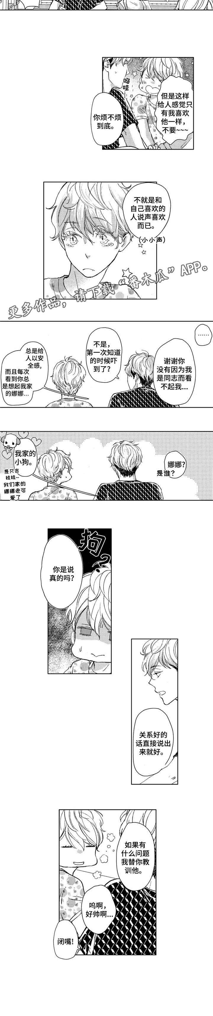第4章：闭嘴