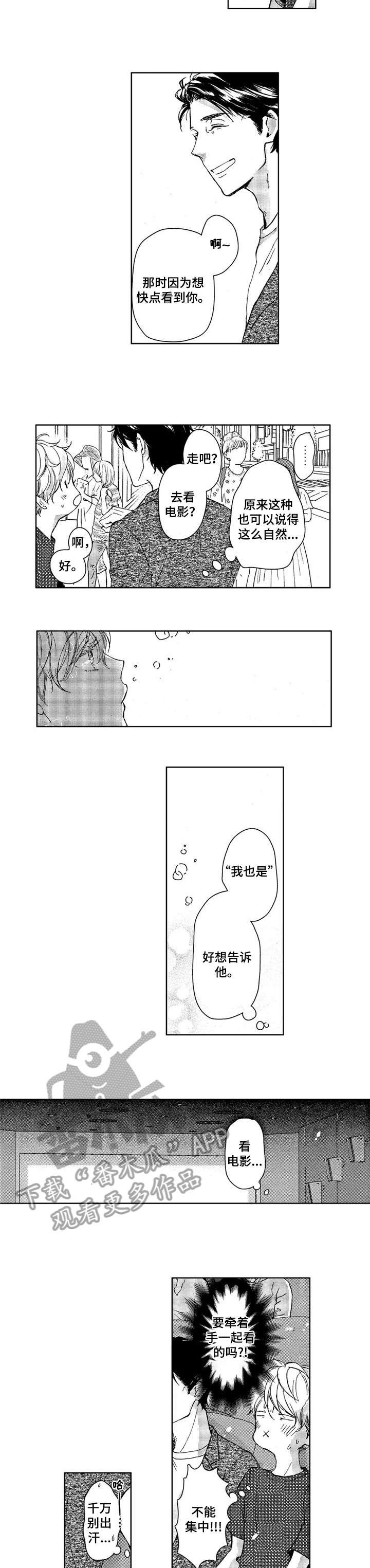 第5章：相遇