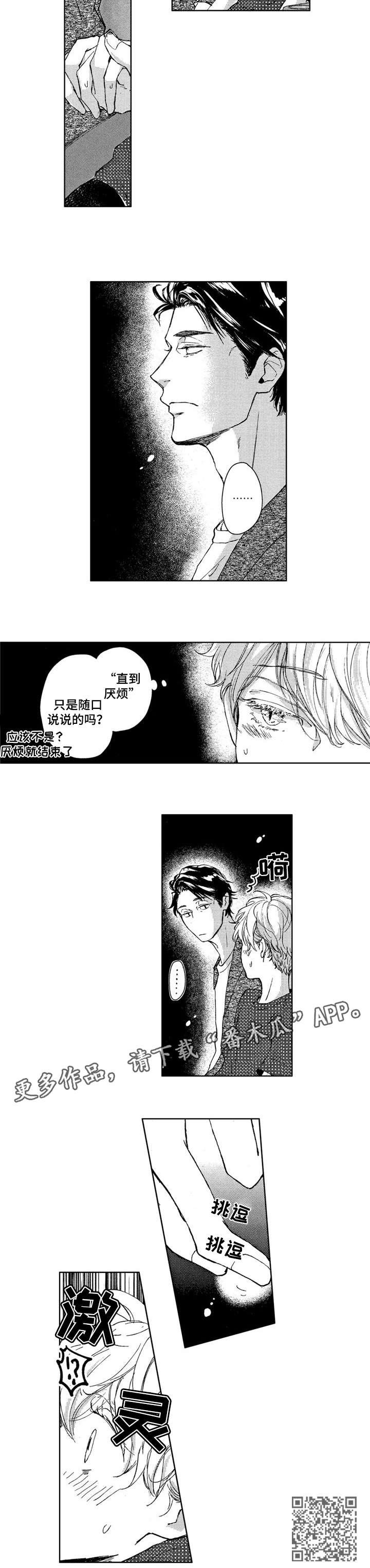 第5章：相遇