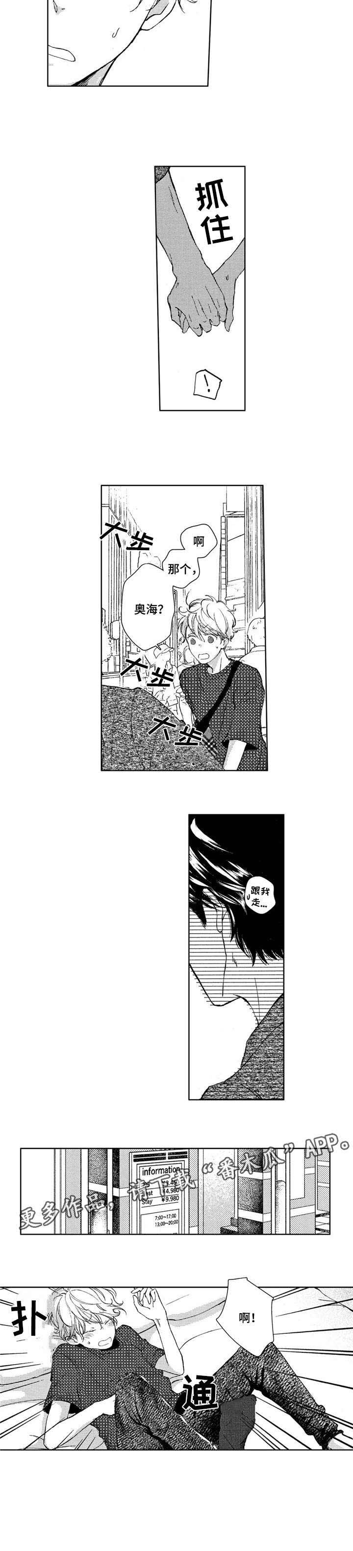 第6章：好好说