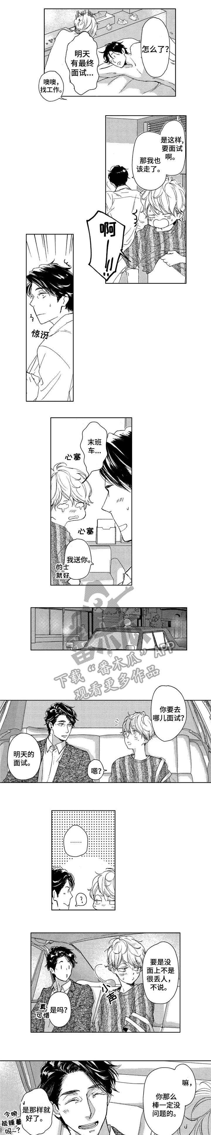 第8章：难道