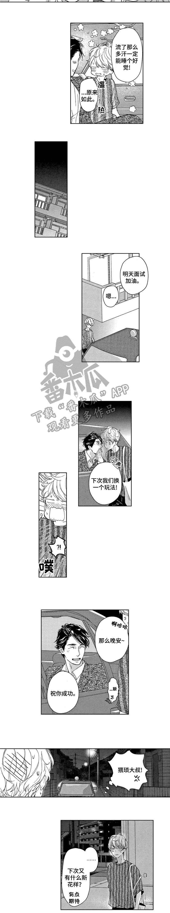 第8章：难道