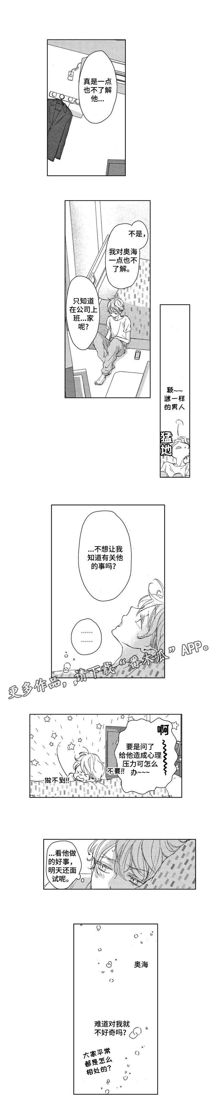 第8章：难道