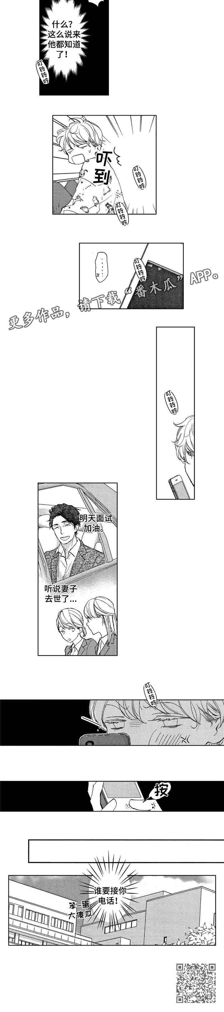 第9章：听说