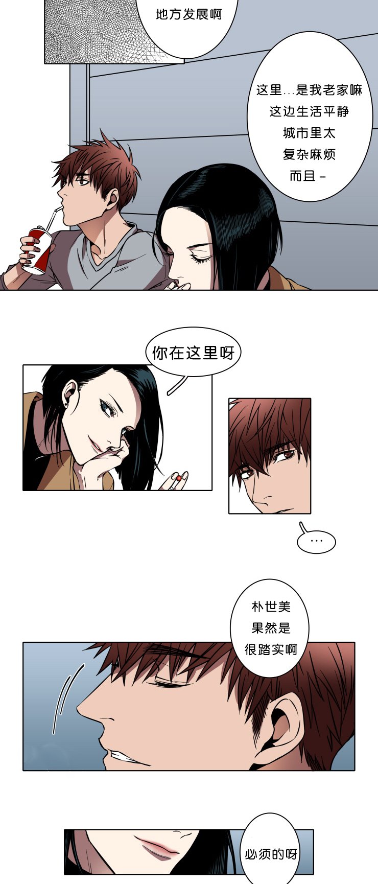 第1章：你在哪呢