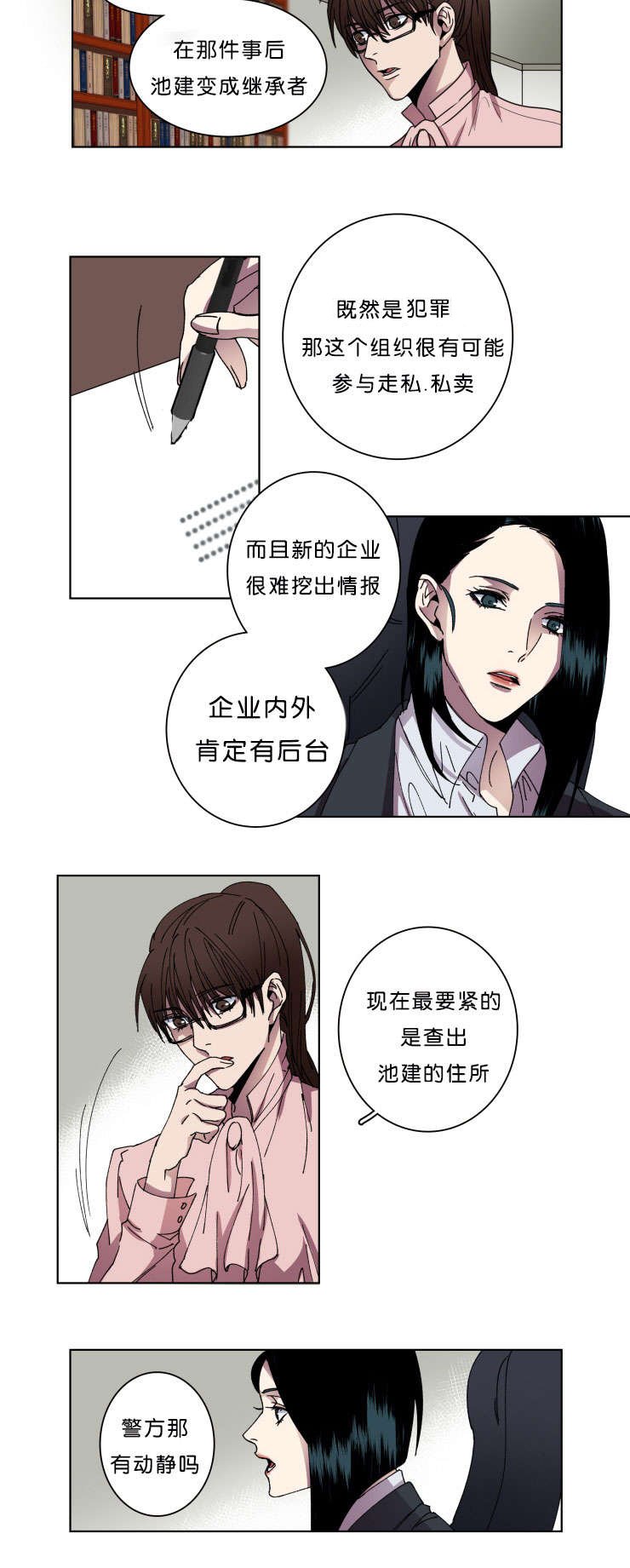 第10章：警察