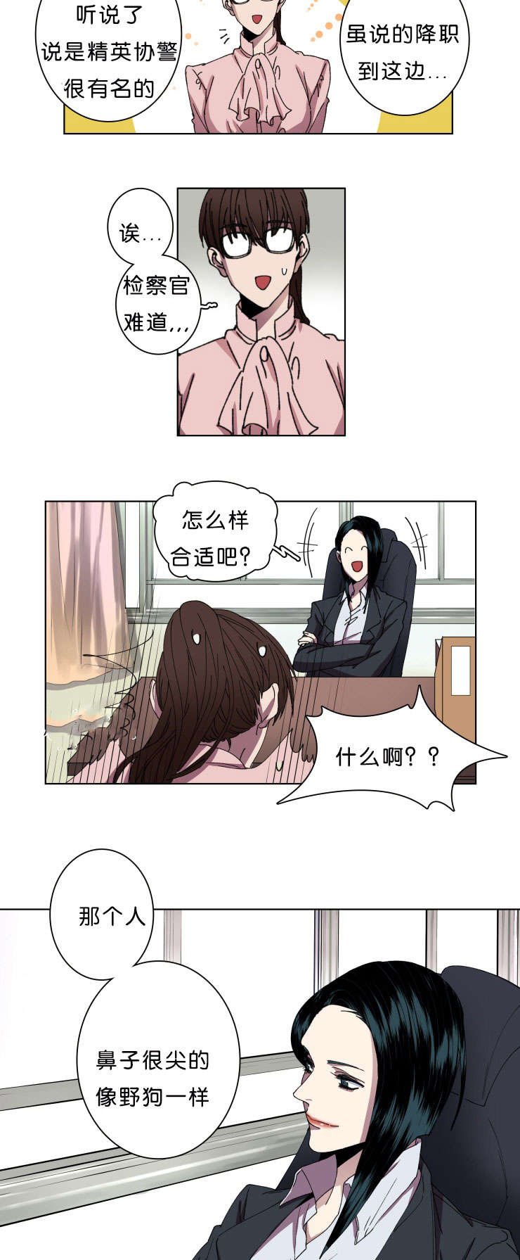 第10章：警察