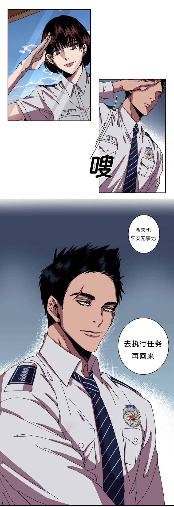 第10章：警察