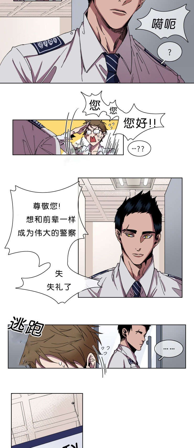 第11章：回归刑警科