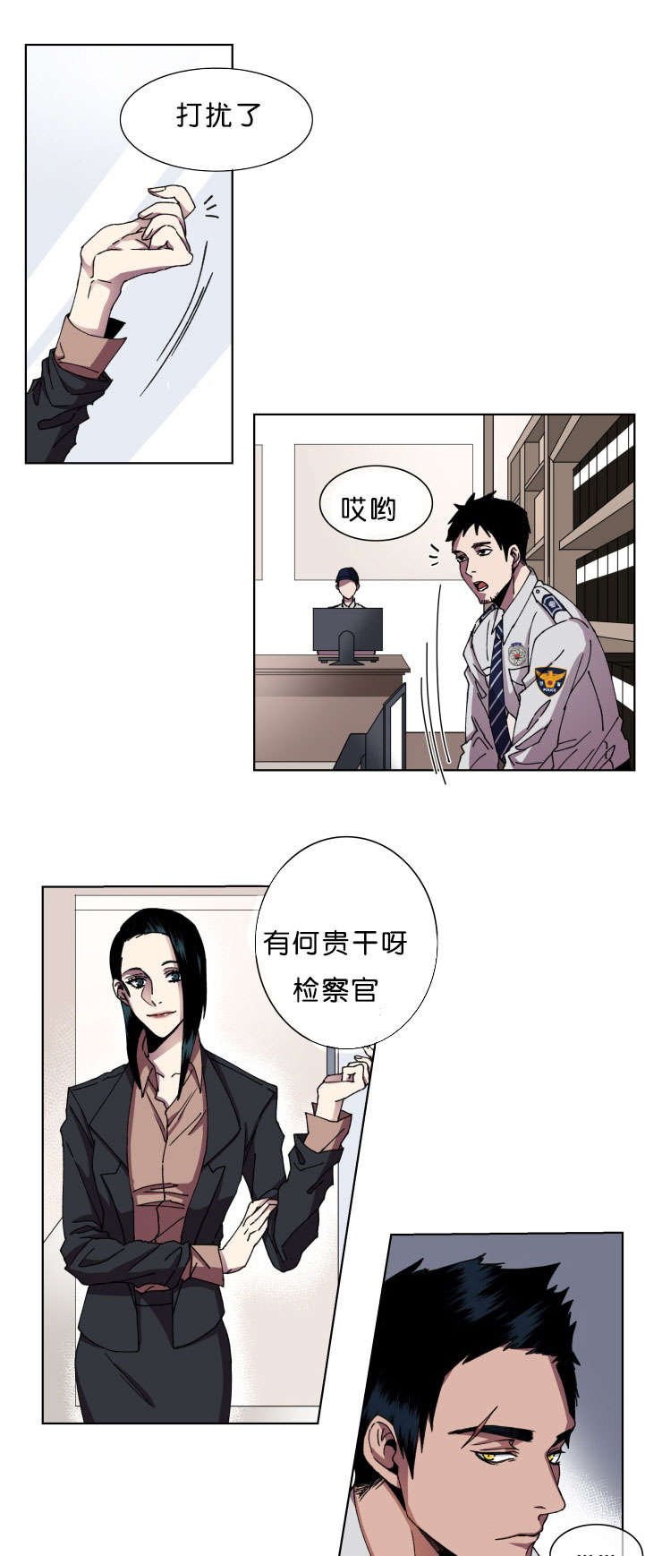 第11章：回归刑警科