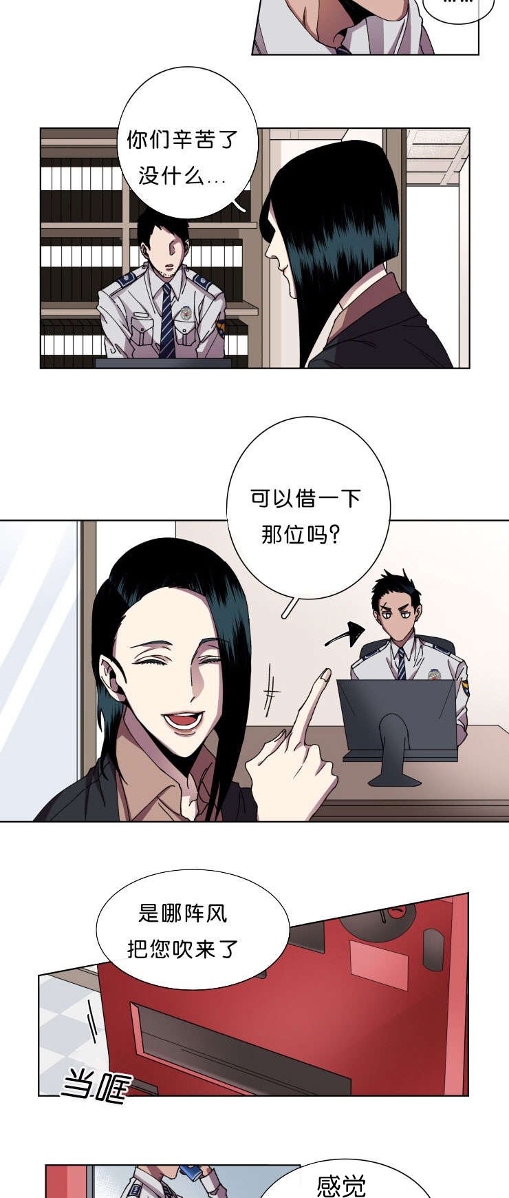 第11章：回归刑警科