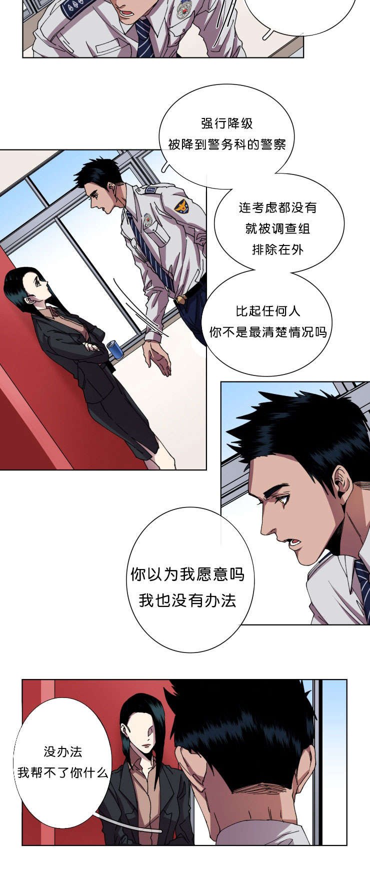 第11章：回归刑警科