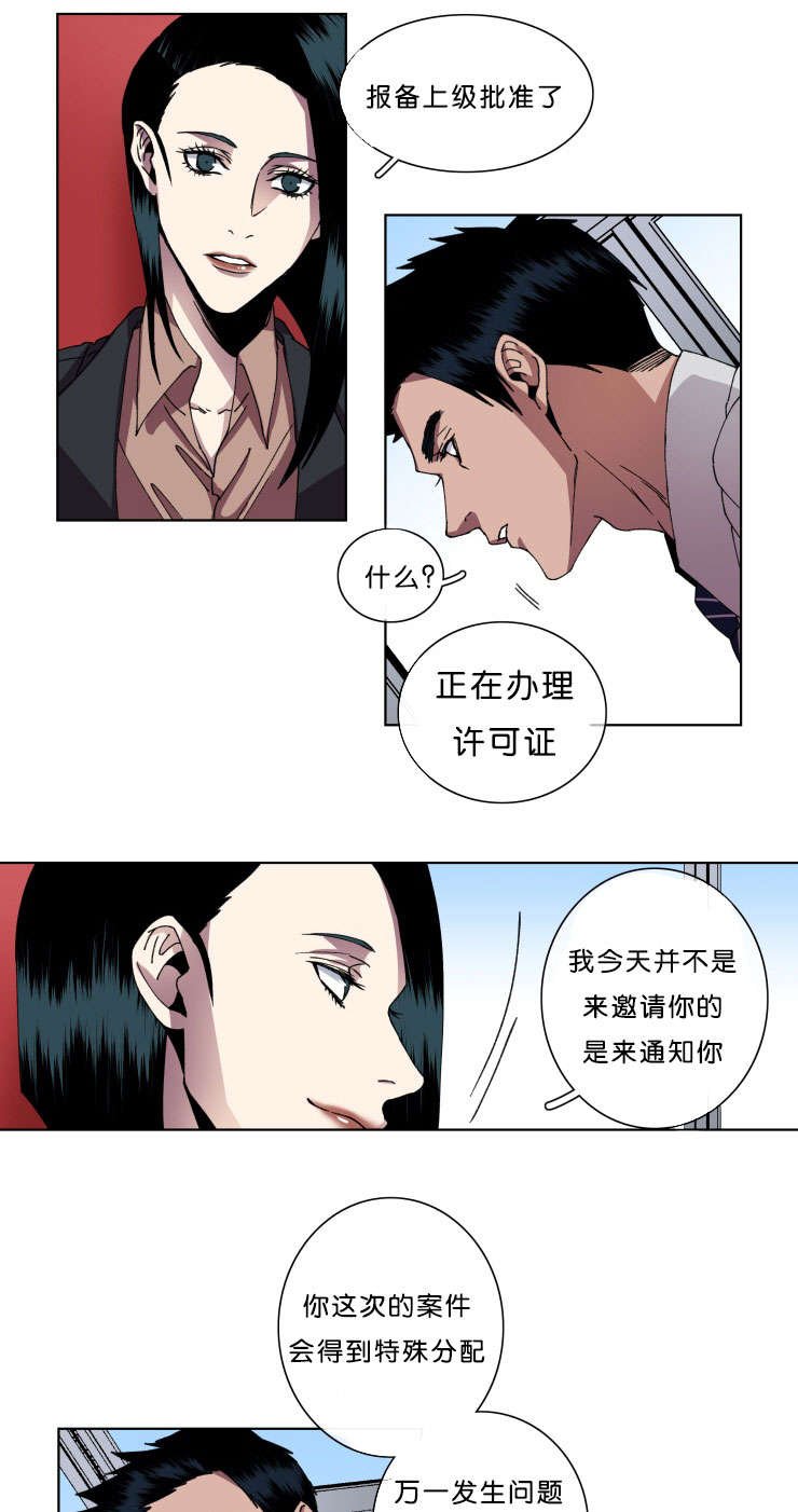第11章：回归刑警科