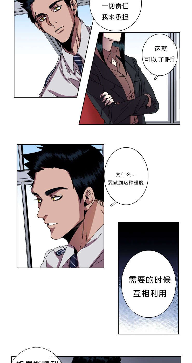 第11章：回归刑警科