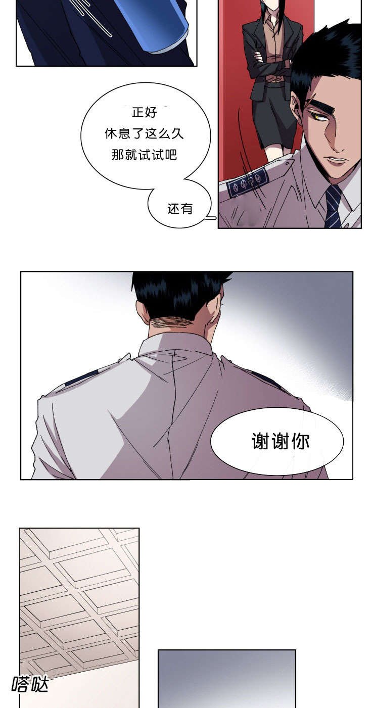 第11章：回归刑警科