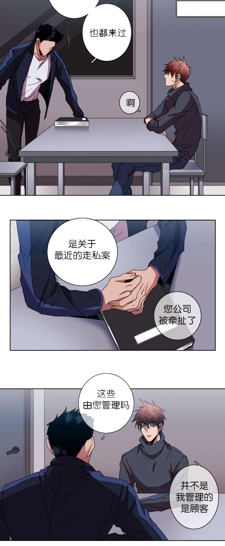 第14章：询问