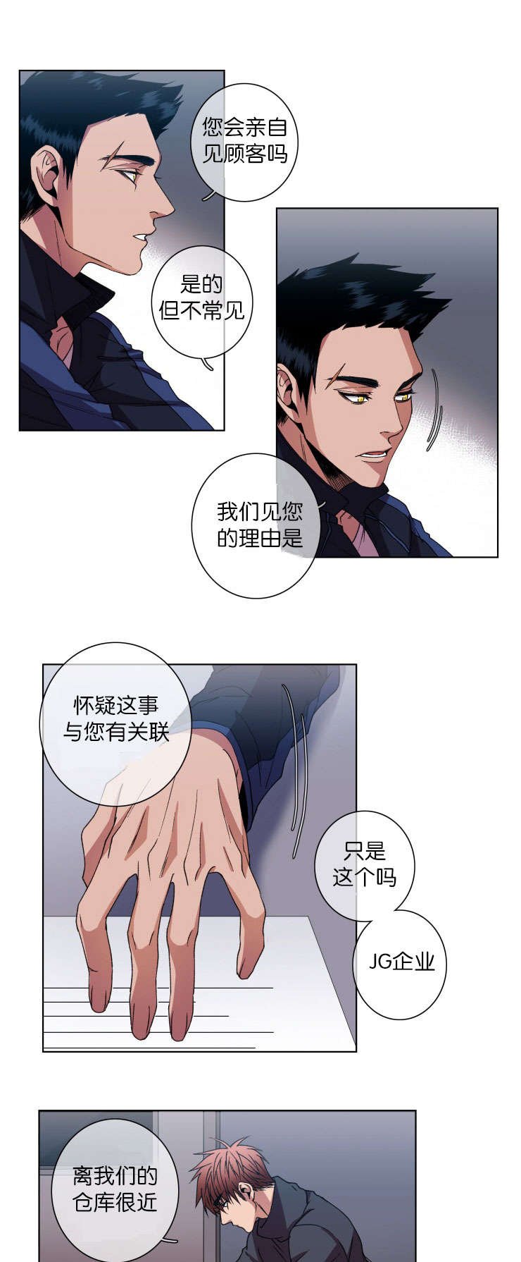第14章：询问