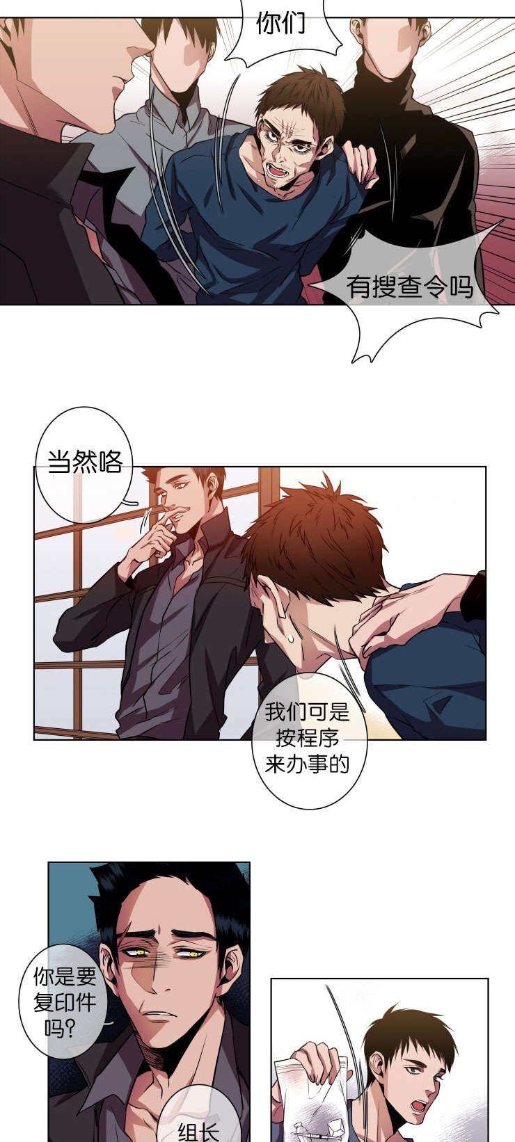 第16章：搜查