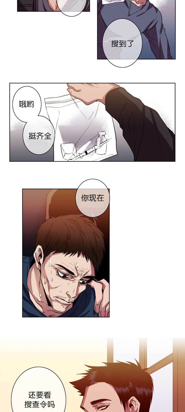 第16章：搜查