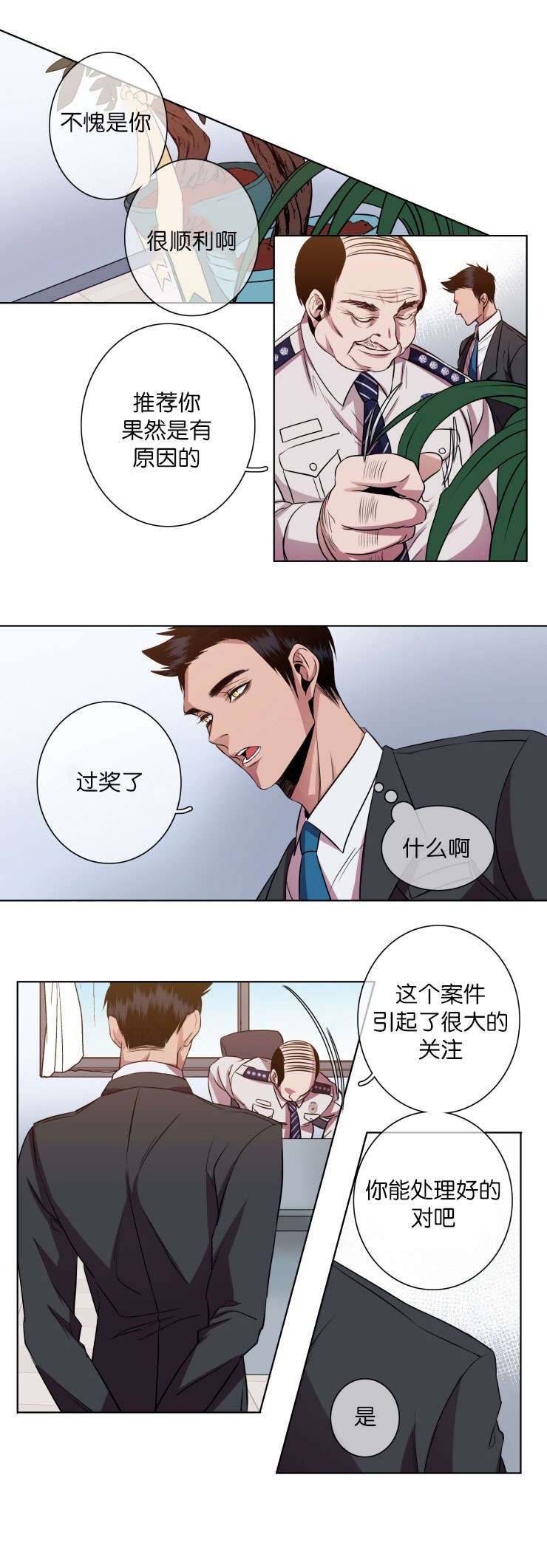 第16章：搜查