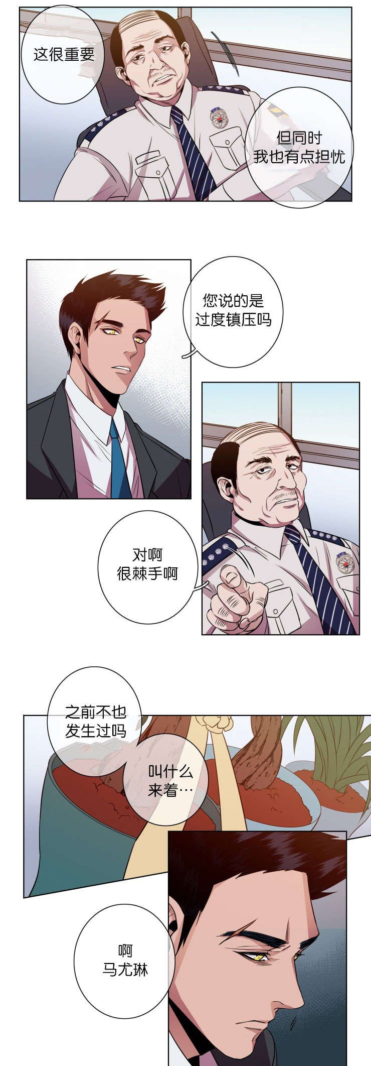 第16章：搜查