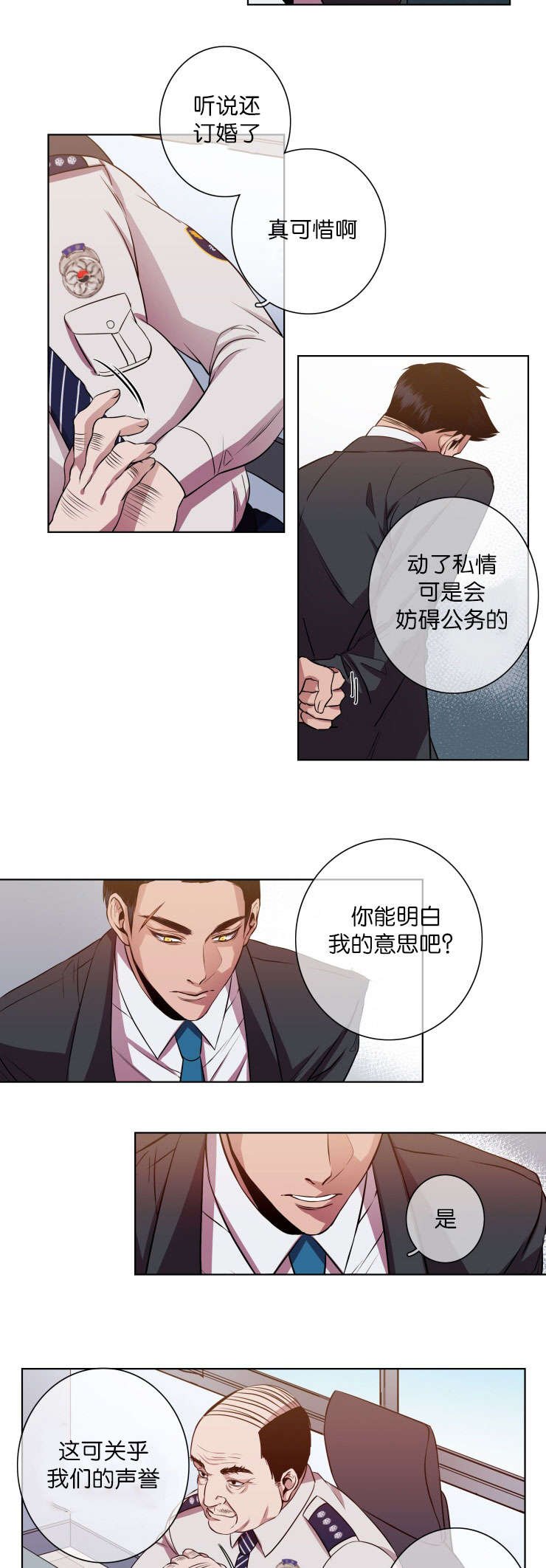 第16章：搜查