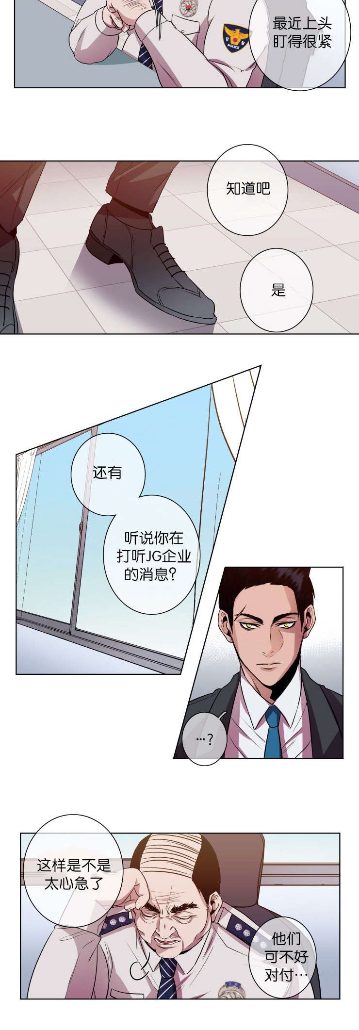 第16章：搜查