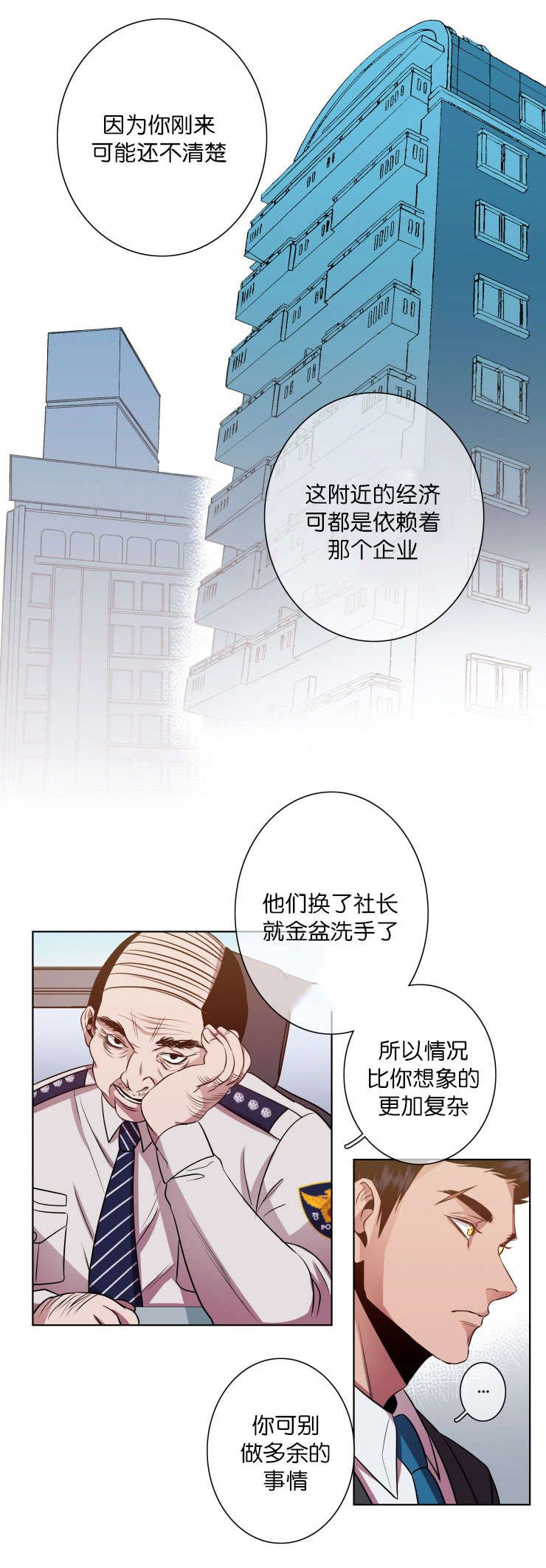 第16章：搜查