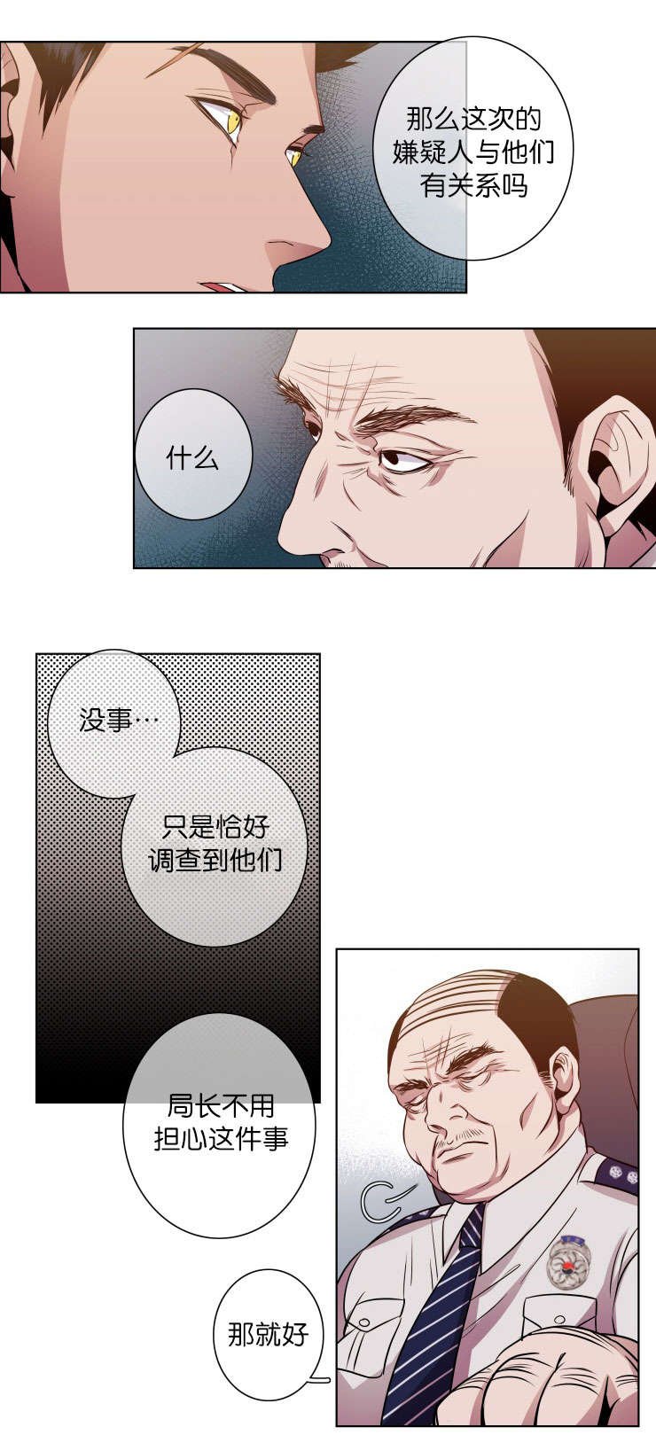 第16章：搜查