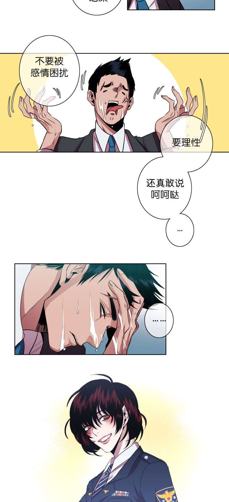 第17章：阻拦
