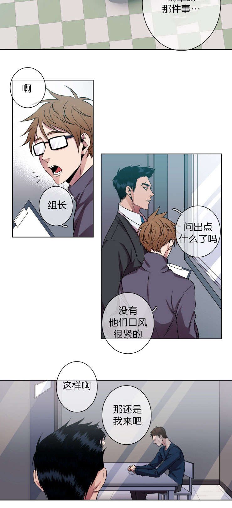第17章：阻拦