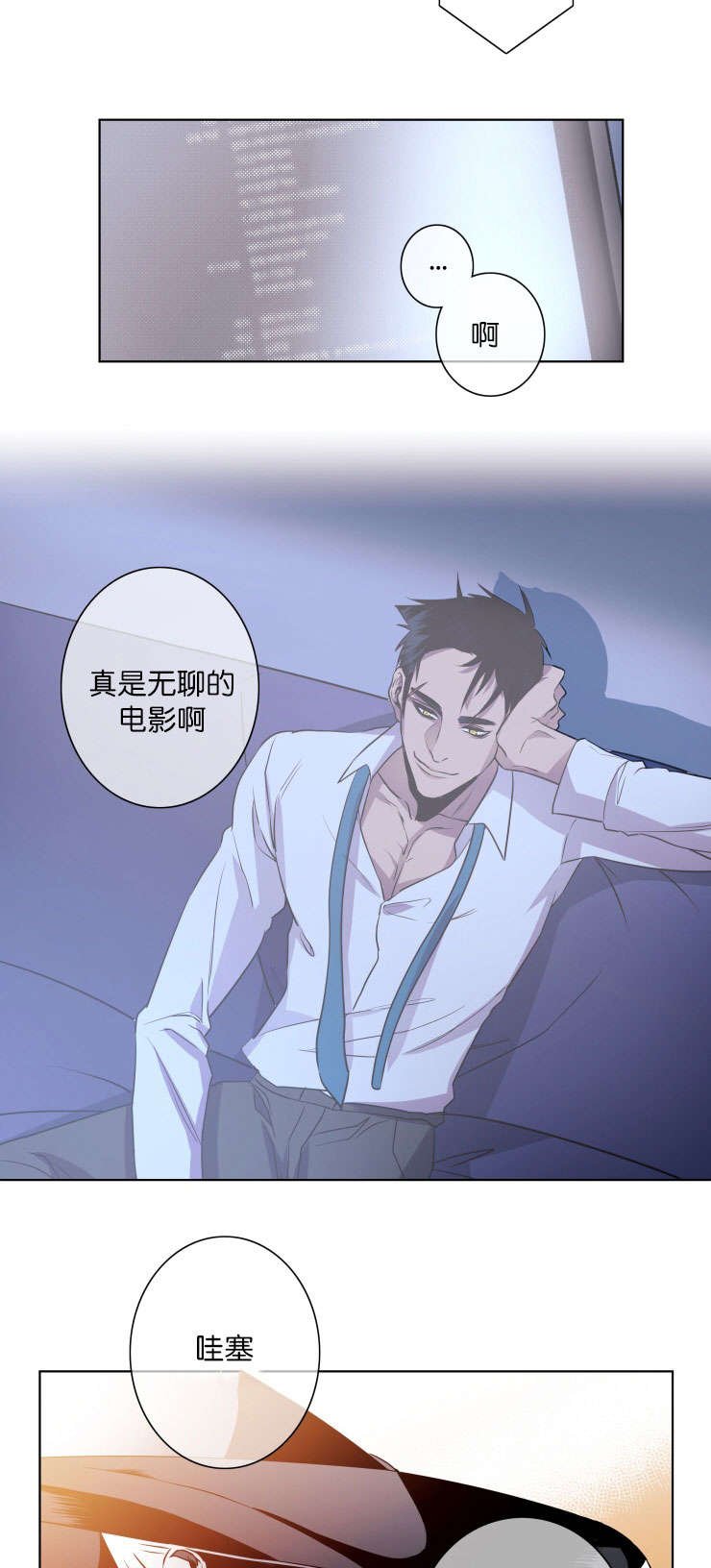 第17章：阻拦