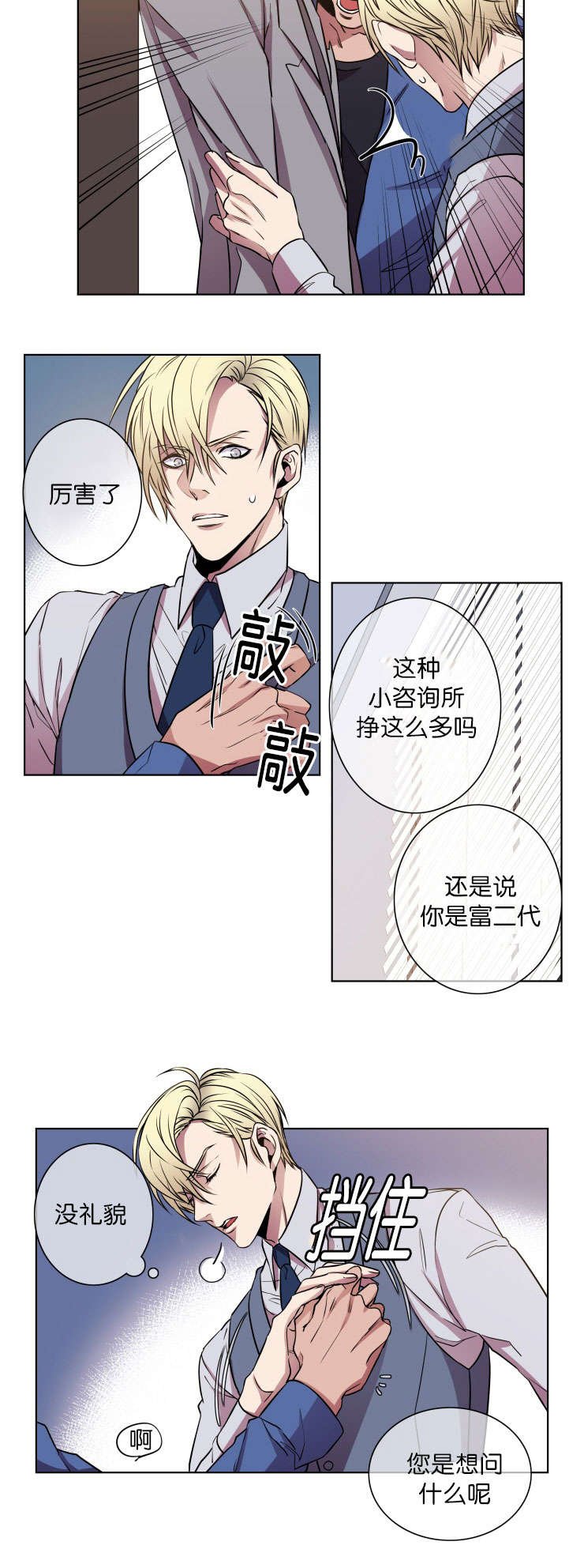 第18章：威胁对象