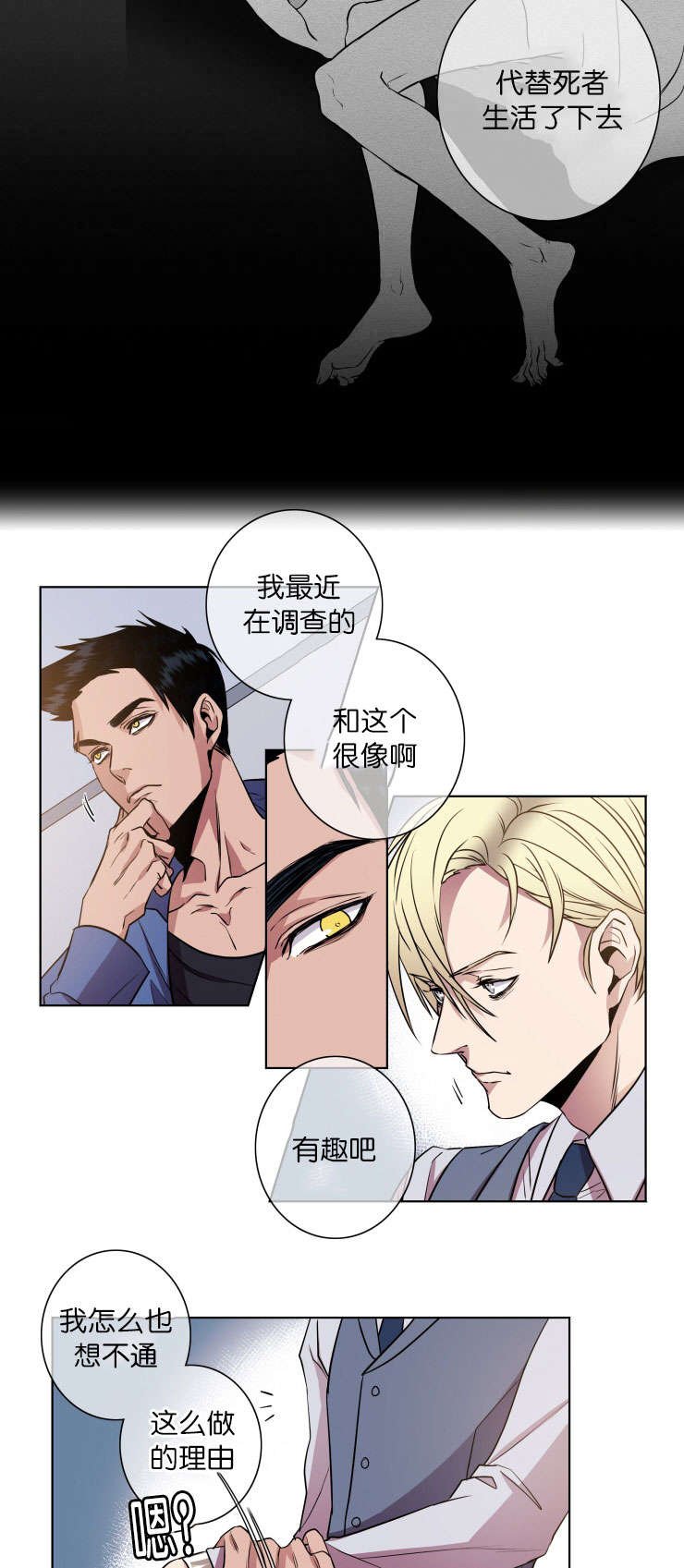 第18章：威胁对象