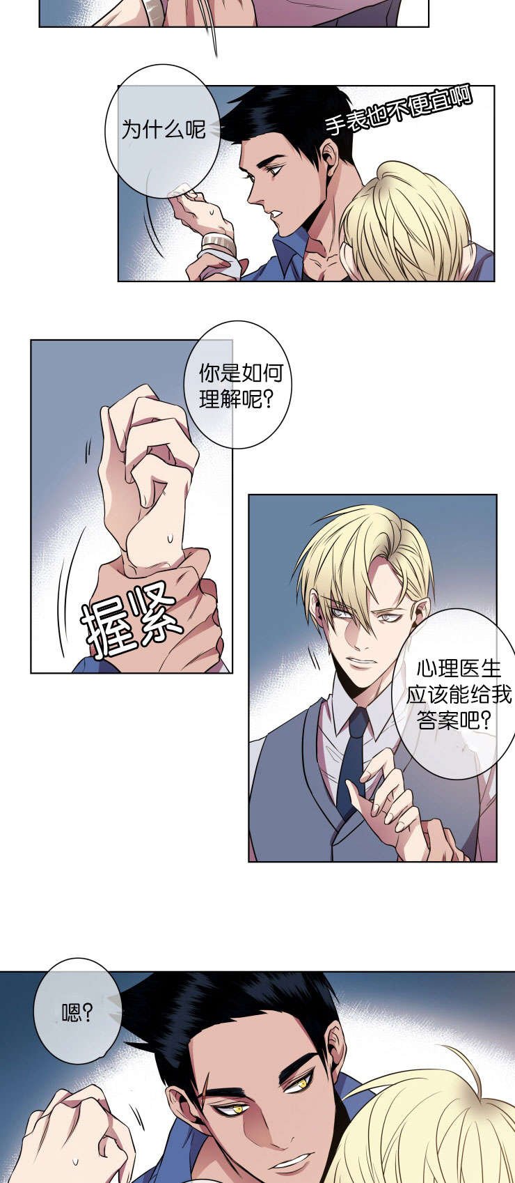 第18章：威胁对象