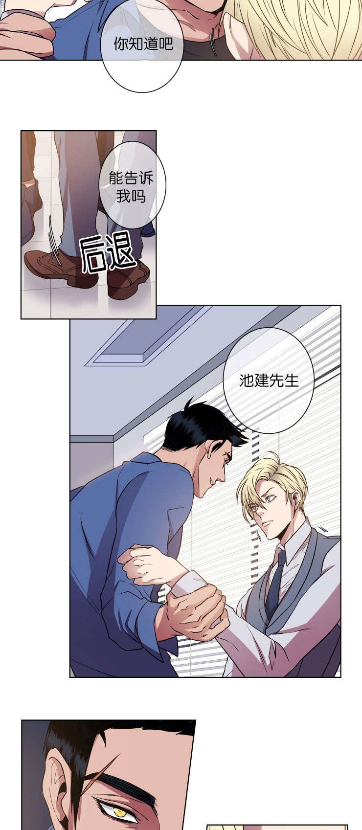 第18章：威胁对象