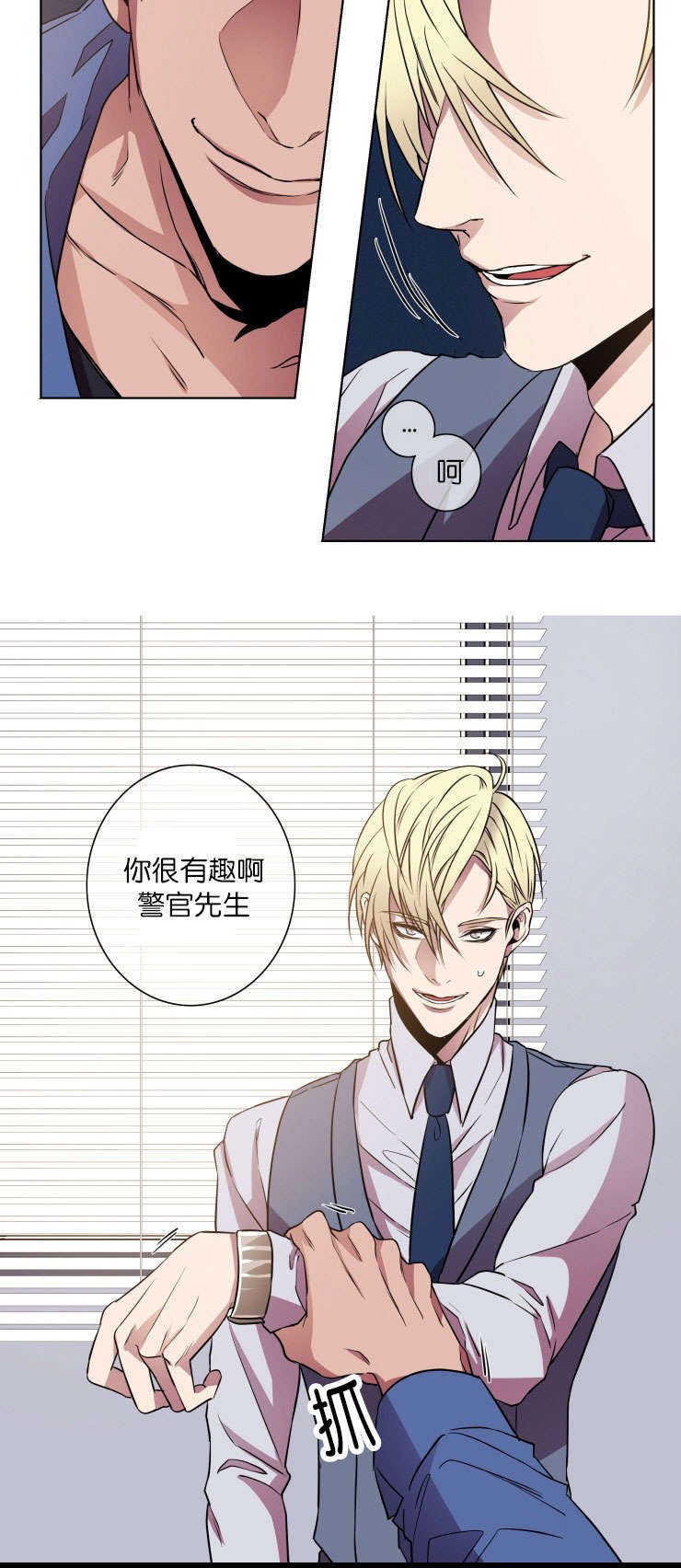 第18章：威胁对象