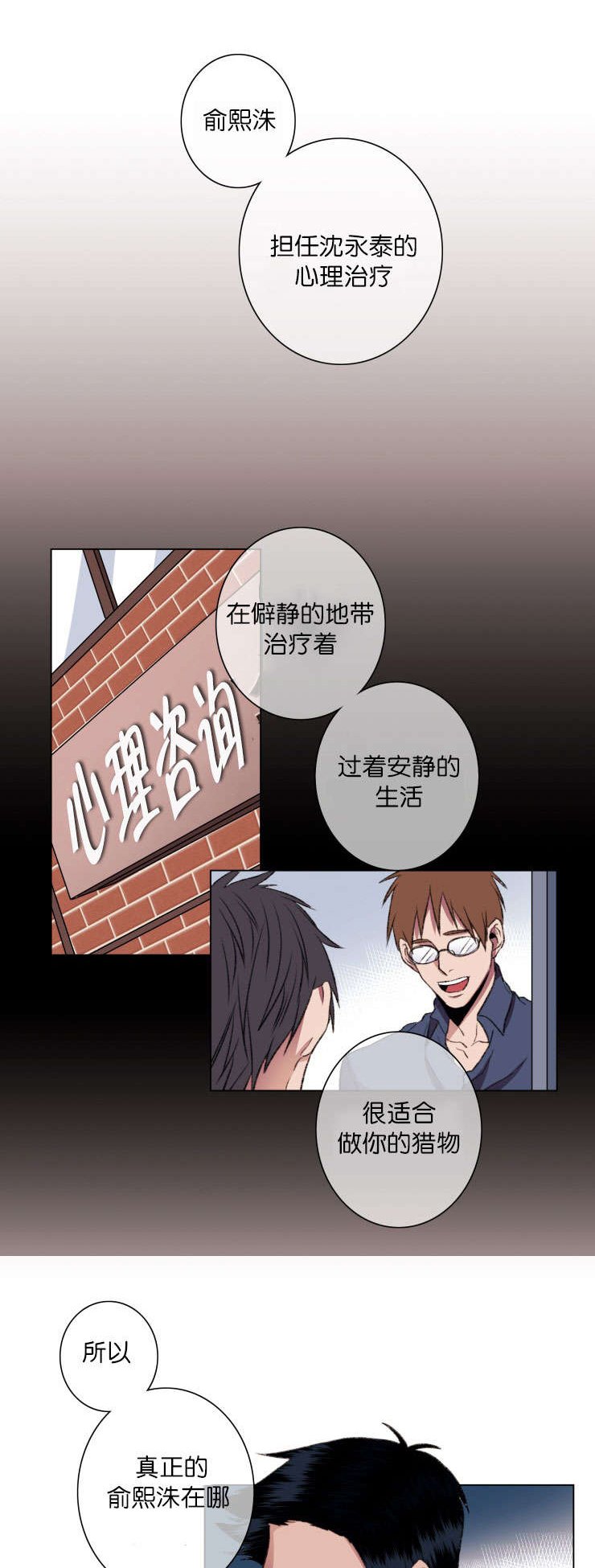 第18章：威胁对象