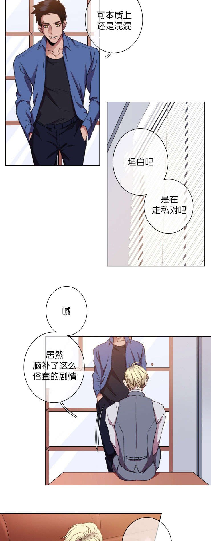 第18章：威胁对象