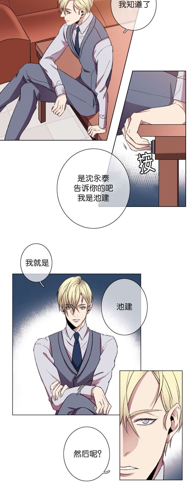 第18章：威胁对象