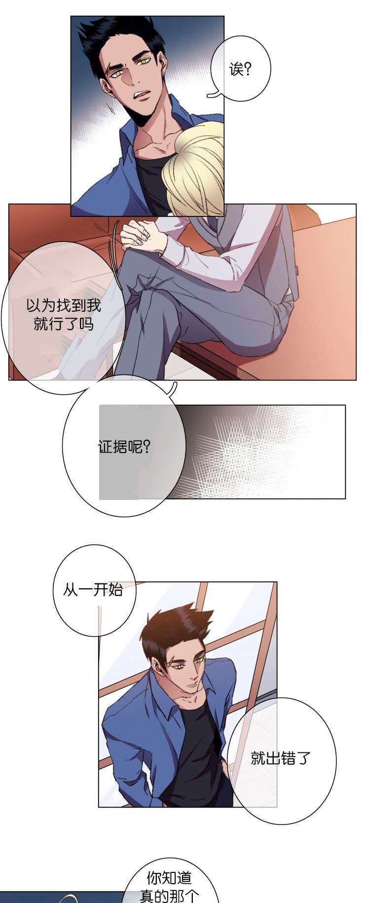 第18章：威胁对象