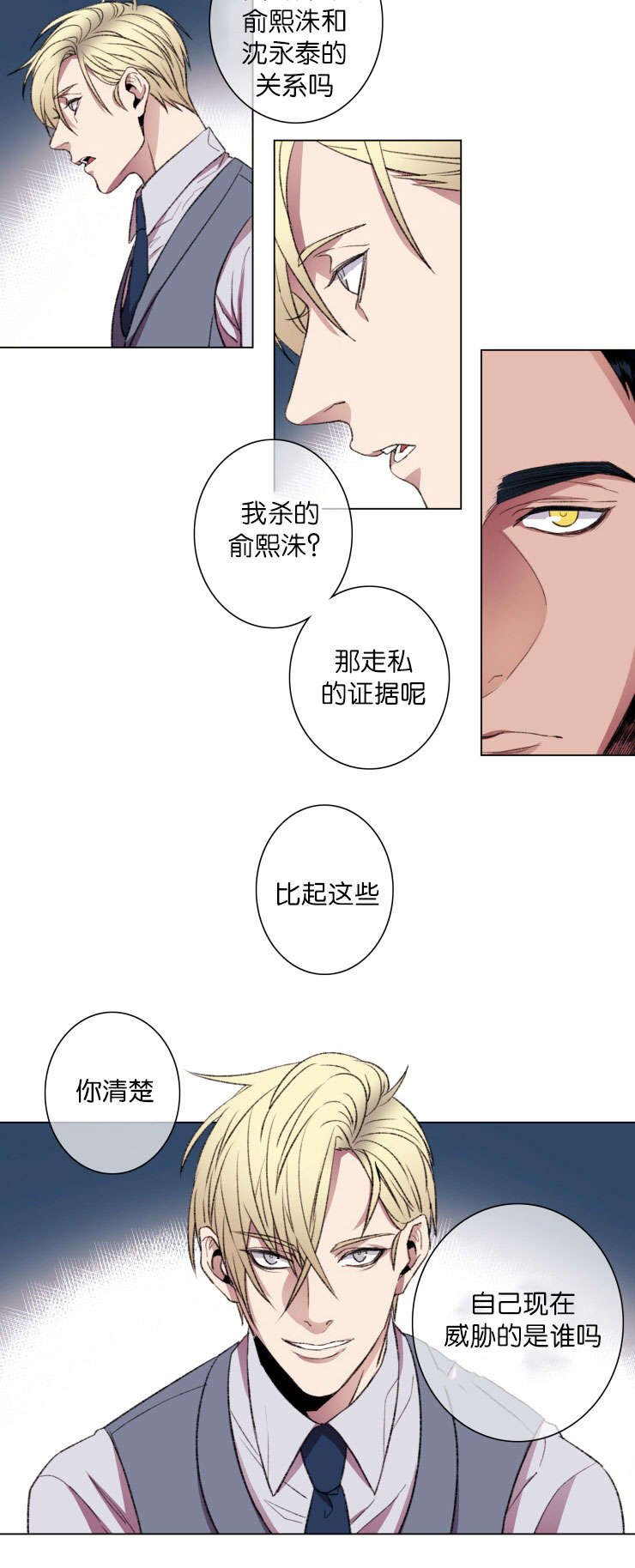 第18章：威胁对象