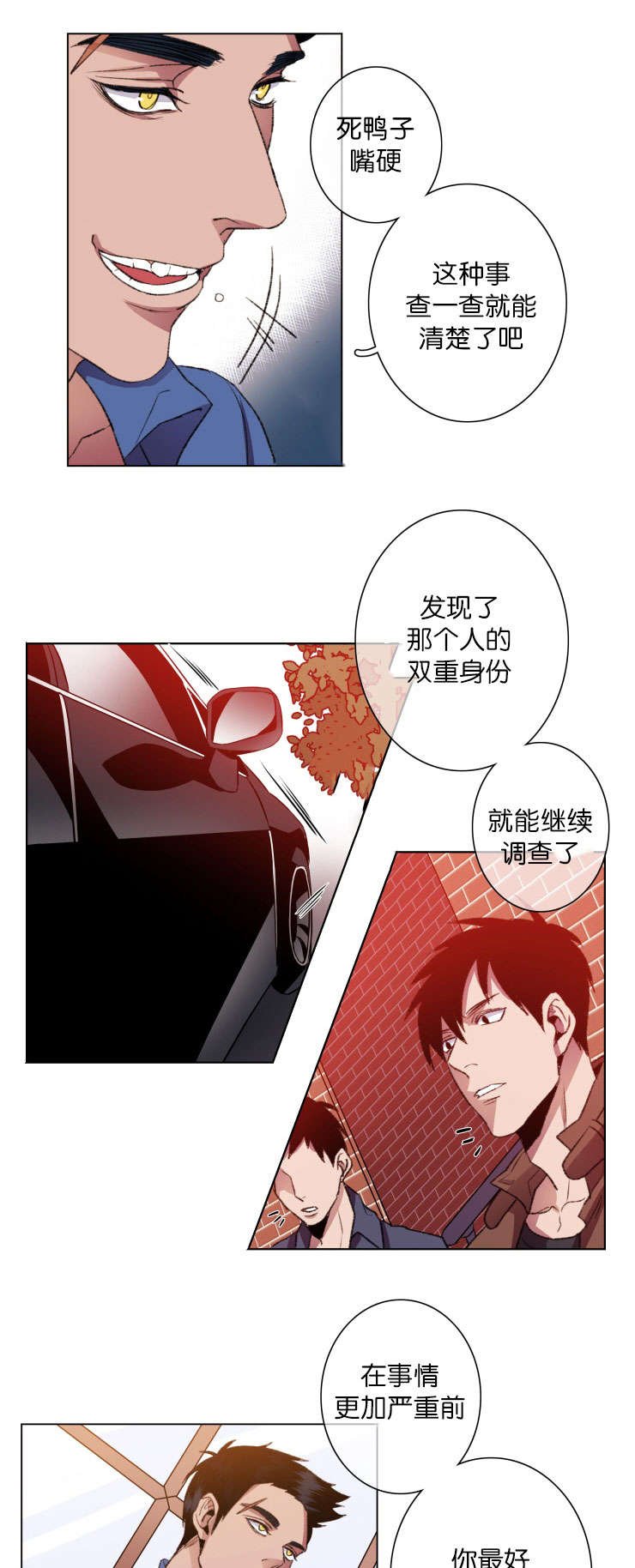第19章：自省