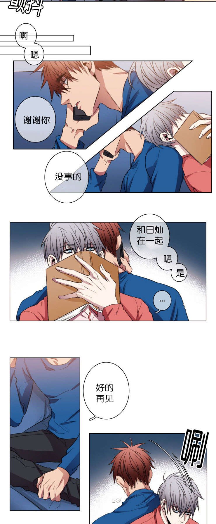 第19章：自省
