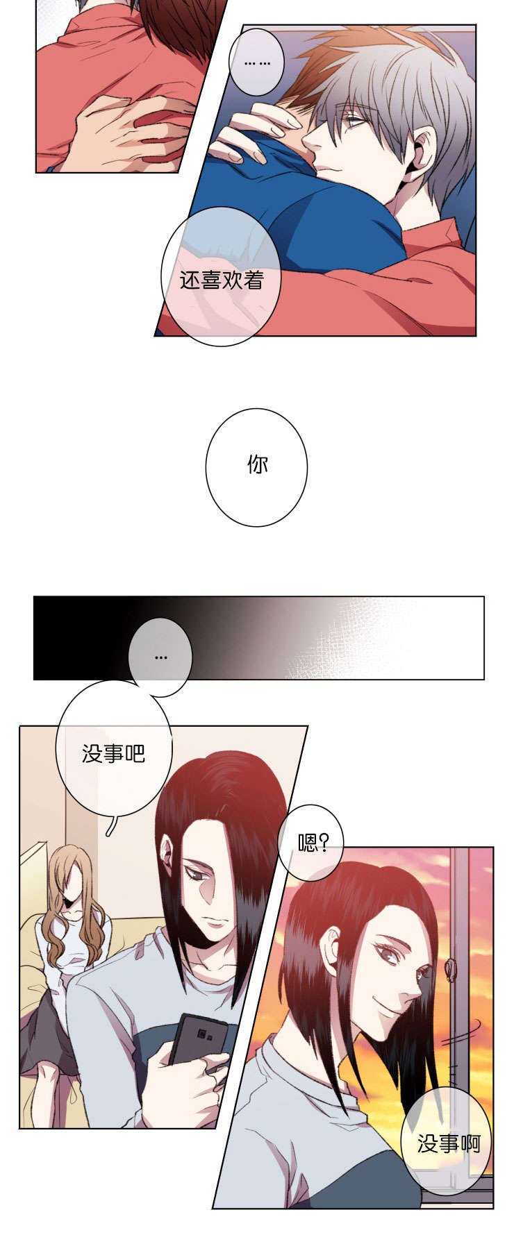 第19章：自省