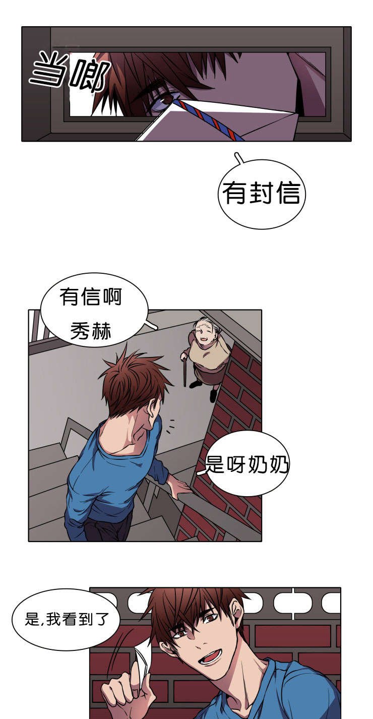 第2章：信封