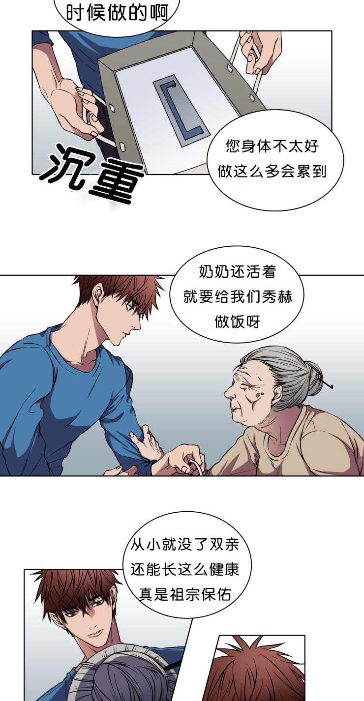 第2章：信封