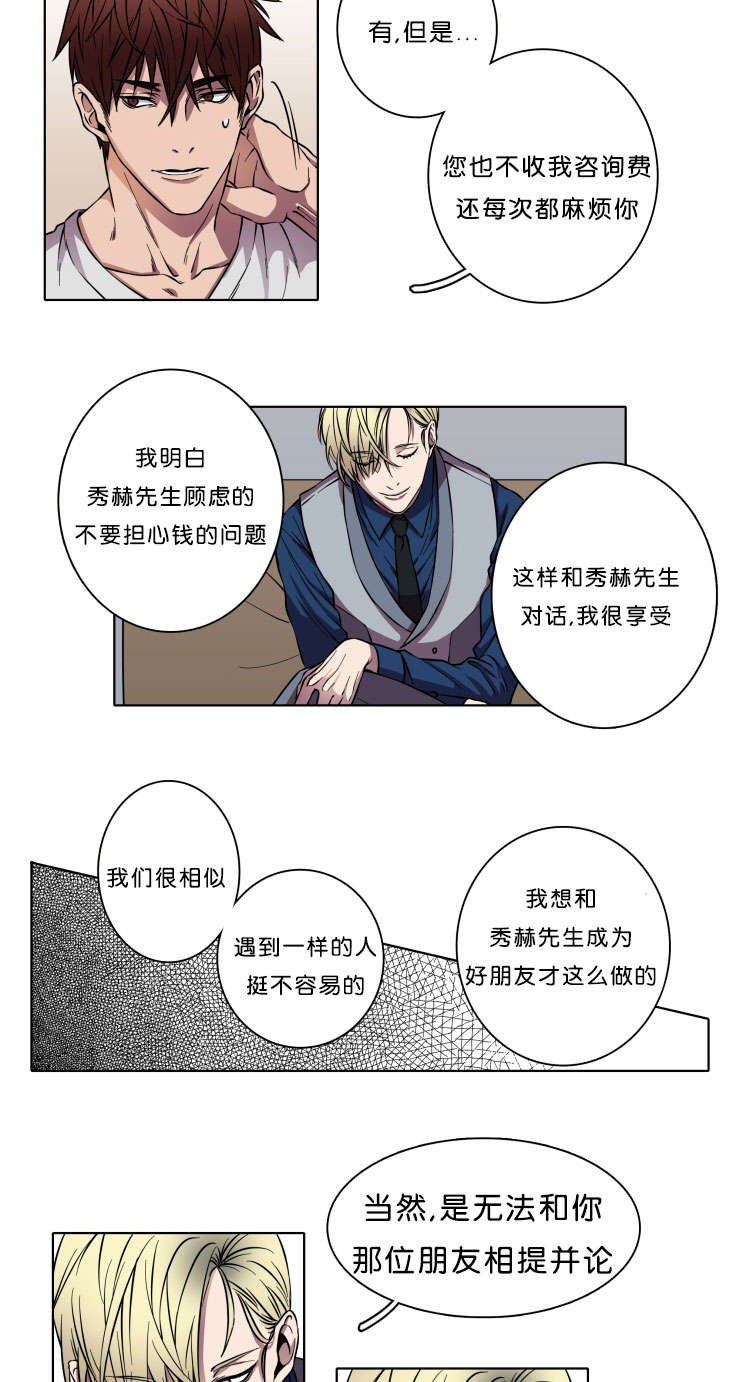 第2章：信封