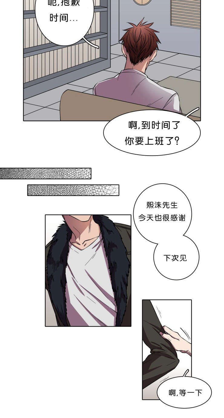 第2章：信封
